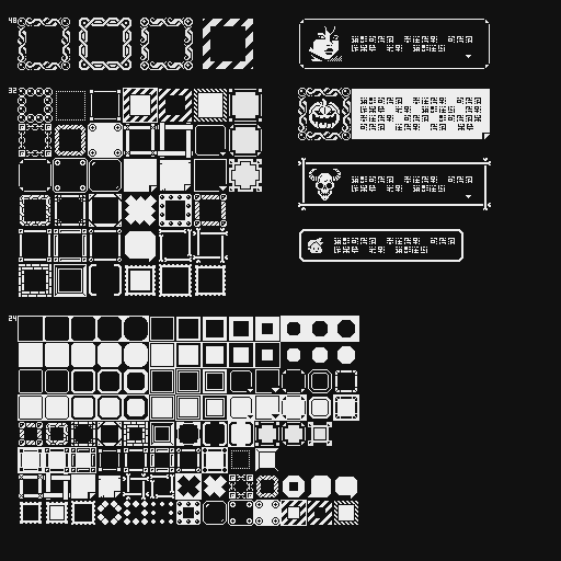 1bit黑白像素游戏对话框UI素材