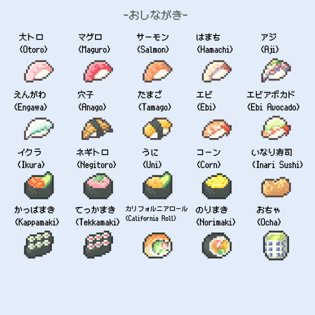 20个16*16的像素日本美味寿司食物素材